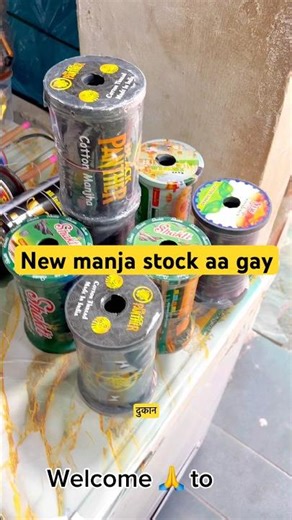 600₹ new gattu aa gaya Cotán manja best manjha shop. 🤮 #manjha #kite #shorts