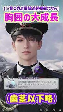 【恋と深空 ネタバレ注意】OTTOに胸囲が大成長していることを暴露されるマヒル執艦官【乙女ゲーム実況 マヒル 思念ストーリー 帰らぬ夜】 #恋と深空 #恋と深空実況 #Shorts
