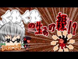 【怪異症候群】謎の怪異に挑め!!リメイク【ゆっくり実況】part6