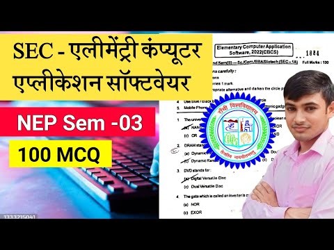 #elementary computer Application software #sec elementary computer sem 3 MCQ Ranchi University