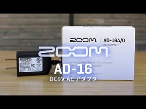 別売アクセサリ：DC9V ACアダプタ『AD-16』