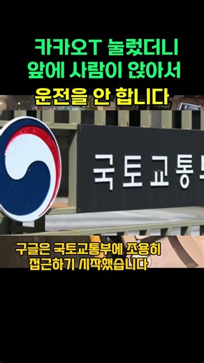 On the day seven autonomous taxis were running in Seoul, Waymo got its hands on a map of Korea. #...