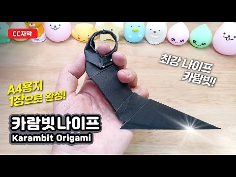 Karambit Knife / The Ultimate Paper Knife with Just One Sheet of A4 Paper - by kidaricrafts