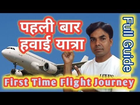 First Time Flight Journey | From Ticket to Landing / First Time Flight Journey