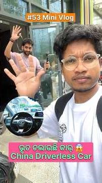 Driver less car in China 🇨🇳 #viralvideo #viralshorts #odiavlogs