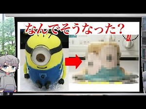 【衝撃】料理の失敗作がツッコミどころ満載だったwwwwwwwwwwwww#3【なろ屋】【ツッコミ】【ポケモン ソード・シールド】【ミニオン】【アナと雪の女王】