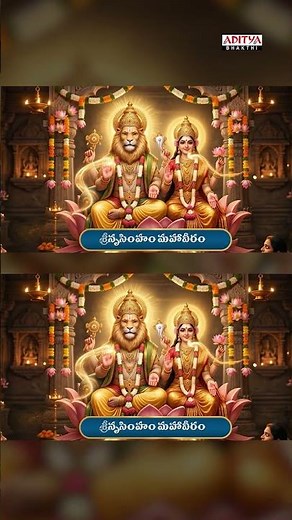 శ్రీ ఋణ విమోచన నృసింహ స్తోత్రం Telugu Lyrics | Powerful Narasimha Stotram | Parthu Nemani #Shorts