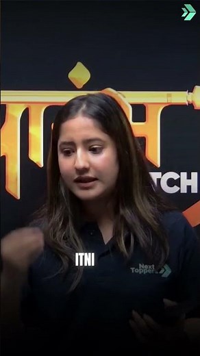 Class 11th में Low Marks? कोई दिक्कत नहीं! | Class 12th Board पर Focus करो #Prarambh2025