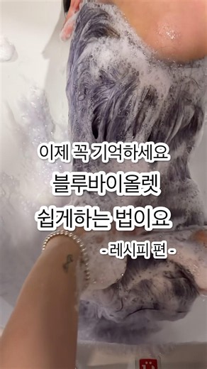 꼭 기억하세요 블부바이올렛 쉽게하는 법(댓글확인)
