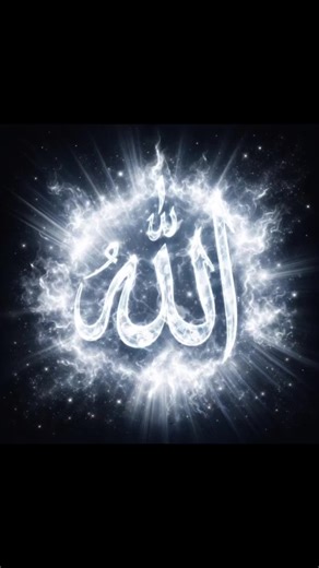 Understanding the Nur-Matrix: The Light of Allah (SWT)