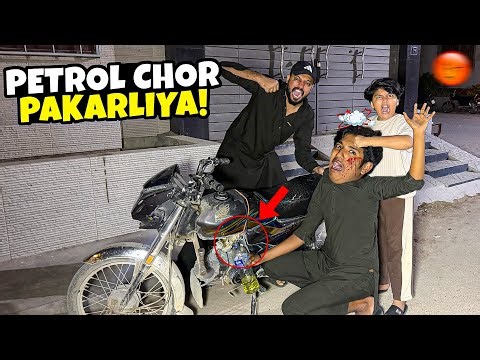 PETROL CHOR PAKAR LEYA 😳 || CHOR KA SOFTWARE UPDATE KR DEYA 😳 ||
