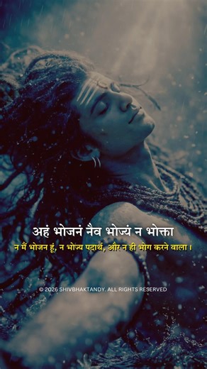 Nirvana Shatkam Stotram🌺#nirvana #mahadev #mahakal #stotram #youtubeshorts #music #mantra #ytshorts