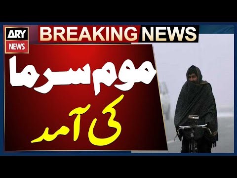 Multan Weather Updates - Pakistan Weather Updates