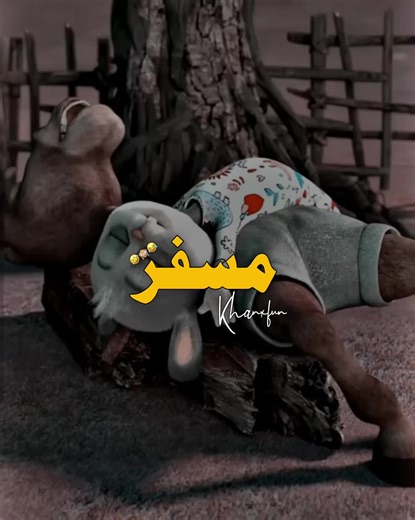 Musafar: A Hilarious Journey