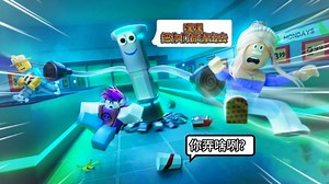 去超市买东西被扫地机器人疯狂追杀 我能逃出去吗？【ROBLOX】