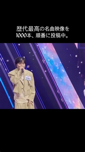 史上最高の曲 | Good Music on Instagram: "韓国の音楽番組『日韓歌王戦』で披露された、 竹中雄大（タケナカ・ユダイ）による「Pretender」のライブパフォーマンス。 このステージは、原曲が持つ繊細な感情を、まったく別の角度から浮かび上がらせた瞬間でした。 Official髭男dismの「Pretender」は、抑制された感情と切なさが静かに積み重なっていく楽曲ですが、 ユダイの歌声はそこに、より直接的で真っ直ぐな“想いの温度”を加えています。 無理に感情を誇張することなく、一音一音を丁寧に置いていく歌い方が、 かえって聴く側の心を強く揺さぶります。 言葉が完全に通じなくても、 声の震えや間の取り方だけで感情が伝わる。 このライブは、音楽が国境を越える理由を静かに証明してみせました。 実際、この映像は日本のみならず韓国でも大きな話題となり、 放送直後からユダイの人気は急速に拡大しました。 現在の韓国では、「いま最も愛されている日本人シンガーの一人」として 彼の名を挙げる声も少なくありません。 「Pretender」という楽曲が持つ普遍性と、 竹中雄大というシ
