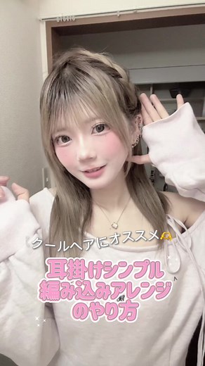 簡単ミディアムヘアアレンジ集🫶