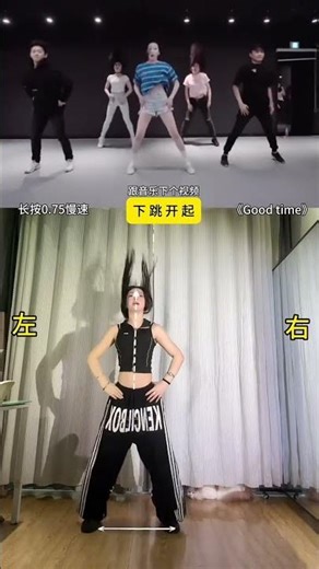 Unleash Your Dance Moves: Good Time Zero-Basis Breakdown & Practice