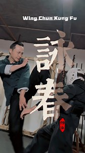 Fa Shou is to turn both hands into two knives #martialarts #selfdefense #wingchun | Old page Wingchun tu teng yao