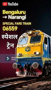 06559 Bengaluru–Gwahati Special Fare Train | South से North East जाने वालों के लिए बड़ी सुविधा!