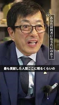 【人生を無駄にしない生き方】多くの人の常識は疑った方が良い。成功者の常識は、失敗者の非常識です。良い20代が無ければ、良い30代は待っていない【一問一答Q9】