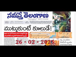 Morning News Live: Namaste Telangana | Namaste Telangana News Paper Analysis | #namastetelangana