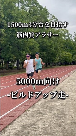 【5000m向け】7kmビルドアップ走＋1km -1500m３分台を目指すアラサー-#5000m#1500m#持久走#マラソン#陸上#ランニングフォーム