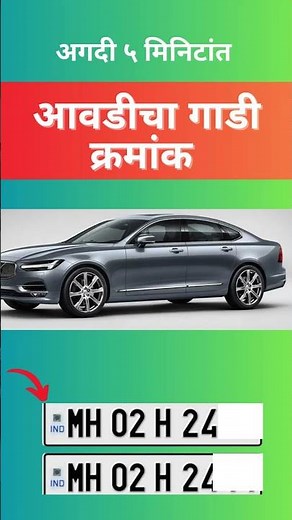 How to get vip number For vehicle | Fancy Number |how to get fancy number for bike | fancy parivahan