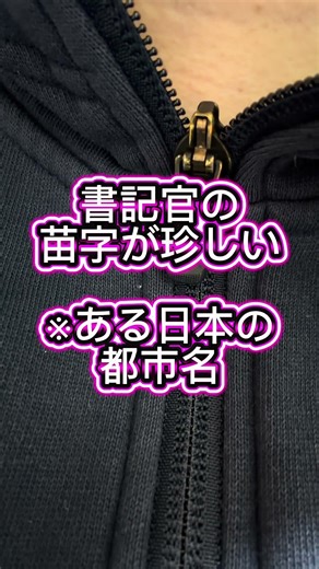 訴訟中なのに、書記官の苗字が気になりました【離婚訴訟】 #離婚調停 #家庭裁判所 #調停 #離婚訴訟 #弁護士 #面会交流調停 #面会交流