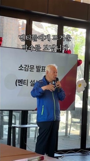 E로운 생활, 제3기 디지털 아카데미 수료식(with 목포대학교 한울타리 봉사단) #shorts #쇼츠 #목포대학교