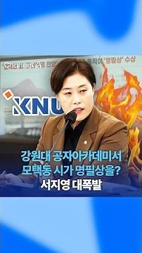 Kangwon National University's Confucius Institute wins Mao Zedong's calligraphy award? Seo Ji-you...