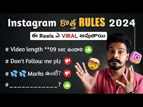 Instagram New Rules 2024 😱| Instagram Reels Viral Tips | Instagram New Update