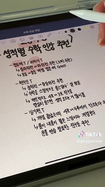 고등학생을 위한 수학 인강 추천