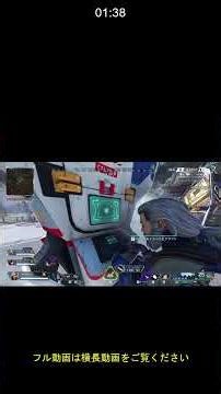 002 【Apex】バスターライフルで索敵する
