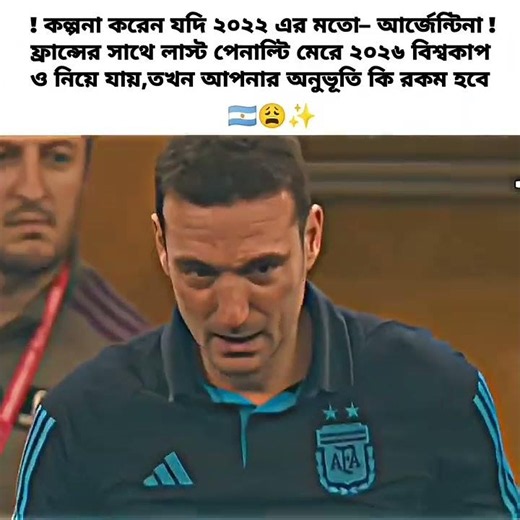 Express how you felt in that moment...!😩#football #messi