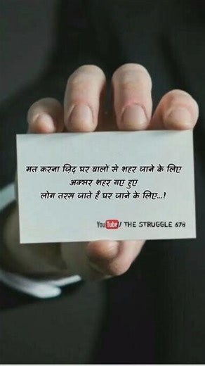 मत करना ज़िद घर वालों से शहर जाने के लिए..✍️📚#writer#students#bpsc#shortvideo #civil#viralvideo#ssc