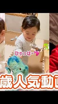 【#37】厳選！さなちゃん人気動画特集✨