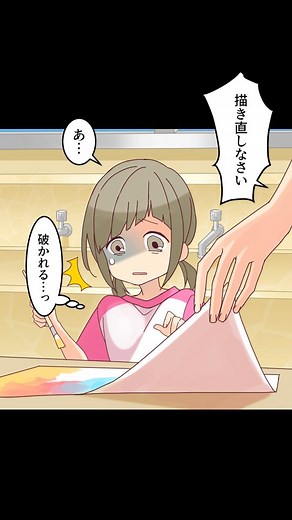 エトラちゃんは見た！ on Instagram: "教師の好みを押し付けられて、自分の描いた絵を破かれそうになり... 続きはハイライト「リール先読み👀」もしくは プロフリンク先の「24話」から 無料で読めちゃいます！🫶🏻︎💕︎︎ #漫画 #漫画が読めるハッシュダグ #インスタ漫画 #オリジナル漫画 #web漫画 #図工 #教師"