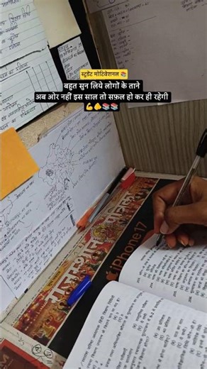 एक होशले कैसे बनता है तिनका देख कर याद आया 📚🫵💪🥺🥺#upsc #trending #motivational #motivationalspeech