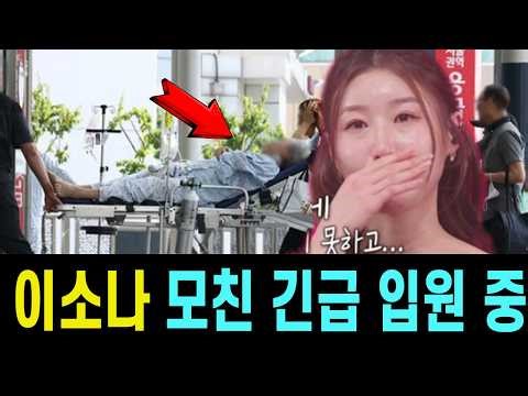 Lee So-na's mother falls unconscious during emergency hospitalization; she collapses holding the ...
