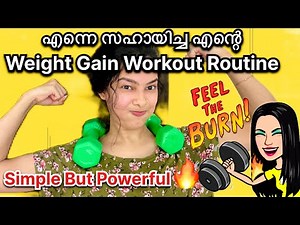 💪🏻നിങ്ങൾ ചോദിച്ച എന്റെ Weight Gain Workout Routine🔥WGC Day 15🥳#viral #weightgain #workout #vlog