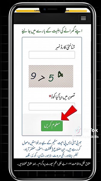 Ihsas Kafalat Program 2025: New Settings and Features