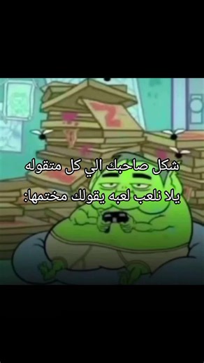 بيكون اسمه سيف أو عمر #الرتش_فى_زمه_الله💔 #هشتاقاتي_الترند_المشهور #fyp #foryoupage #شعب_الصيني_ماله_حل😂😂