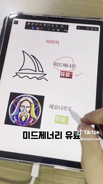 목적별 무료 AI 툴 가이드