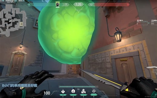 【Valorant】深海遗珠 - Viper道具点位 - 防守B 单向烟 结尾有一图速记