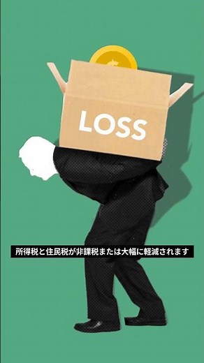 扶養に入ると税金と保険料はどう変わる？