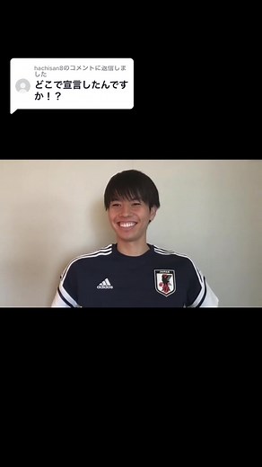 田中碧と鈴木愛理の交際報告と今後についてのオンライン会見
