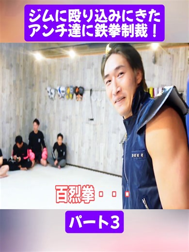 鉄拳制裁でアンチを制す！格闘技ハイライト