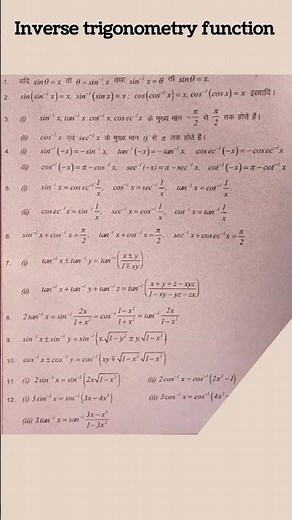 Inverse trigonometry function formula || inverse trigonometry trick class 12th #trigonometry #short