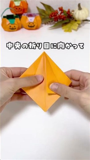 [Origami Halloween] Pumpkin Basket🎃Treat Holder & Lantern✨